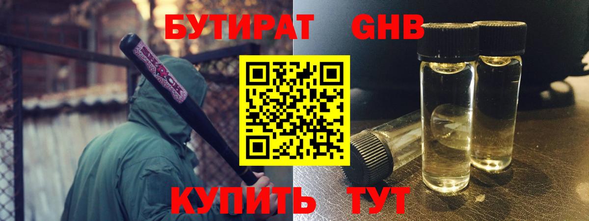 БУТИРАТ оксана  Вход с VPN  Норильск 