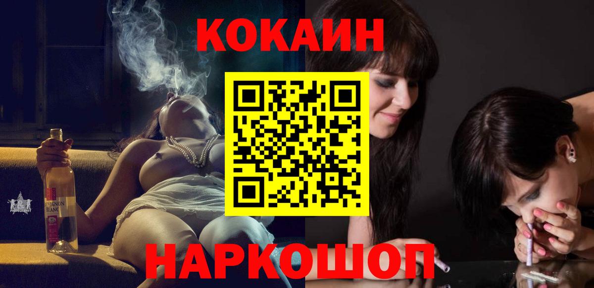 Cocaine Перу Норильск