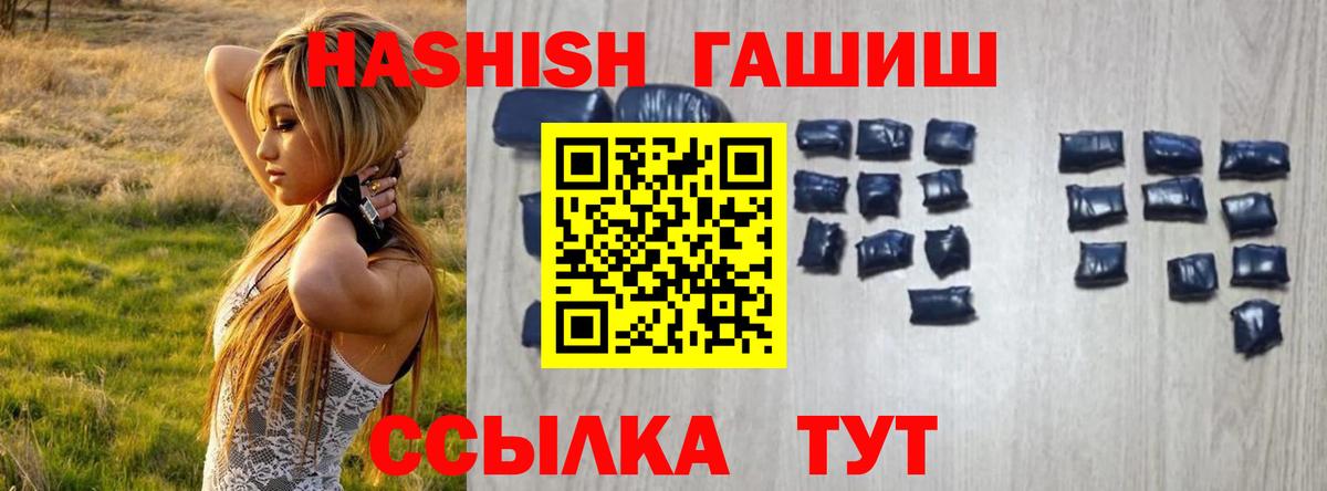 Гашиш  купить   Норильск  ГАШИШ Premium  ГАШИШ hashish  Вход с VPN 