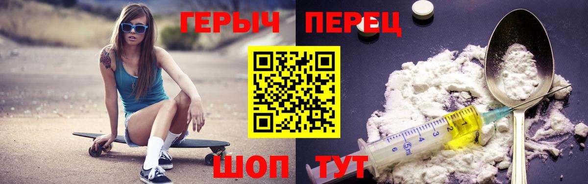 Норильск  ГЕРОИН белый  Вход с VPN 