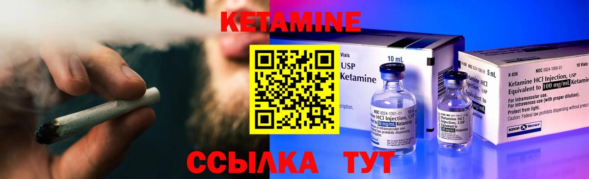 Кетамин ketamine  Вход с VPN  Норильск  КЕТАМИН VHQ 