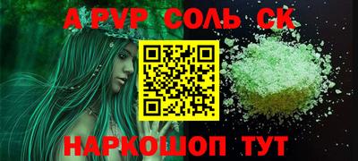 мяу мяу кристалл Чебоксары