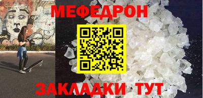 мяу мяу кристалл Чебоксары