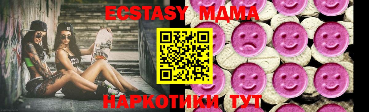 МДМА crystal  MDMA молли  Норильск  Вход с VPN 