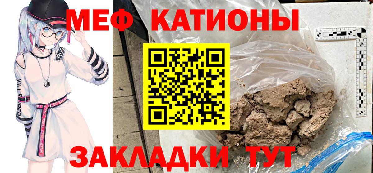 Меф мяу мяу кристаллы Норильск