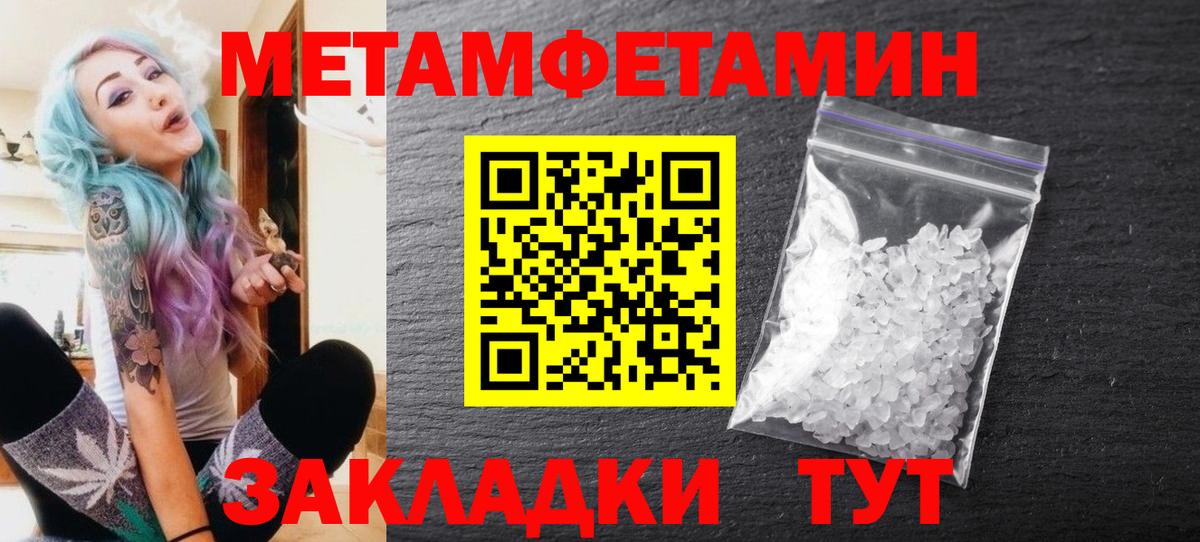 Первитин кристалл  Вход с VPN  Норильск  Первитин кристалл 