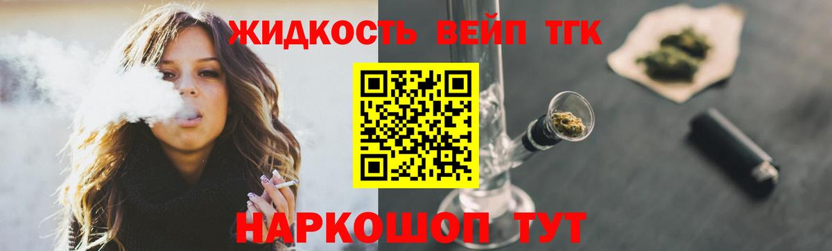 Норильск  Дистиллят ТГК жижа  Вход с VPN  ТГК гашишное масло 