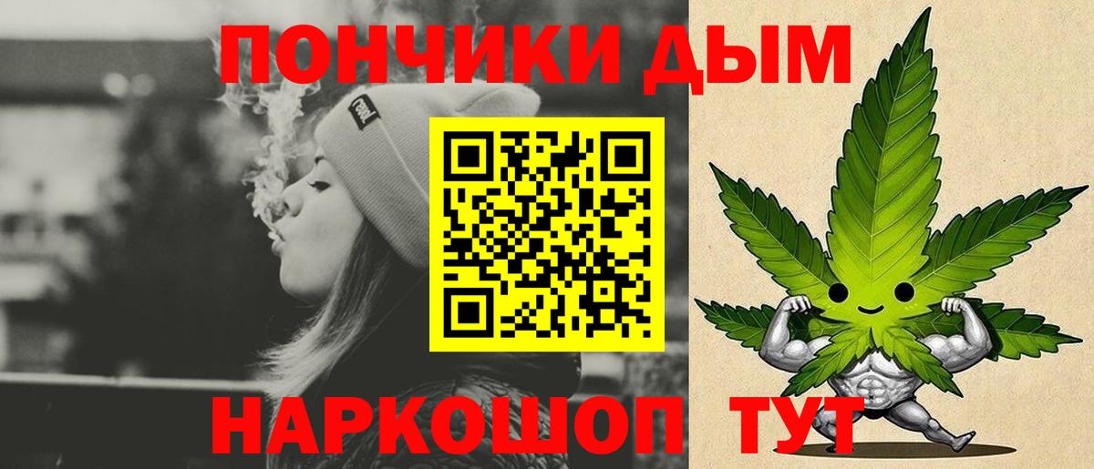 Бошки Шишки марихуана Норильск